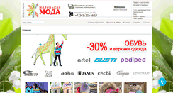 Desktop Screenshot of littlemoda.ru