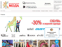 Tablet Screenshot of littlemoda.ru